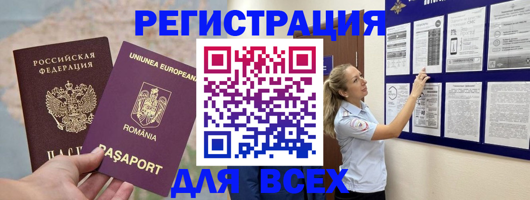 временная регистрация законно в Ярцево
