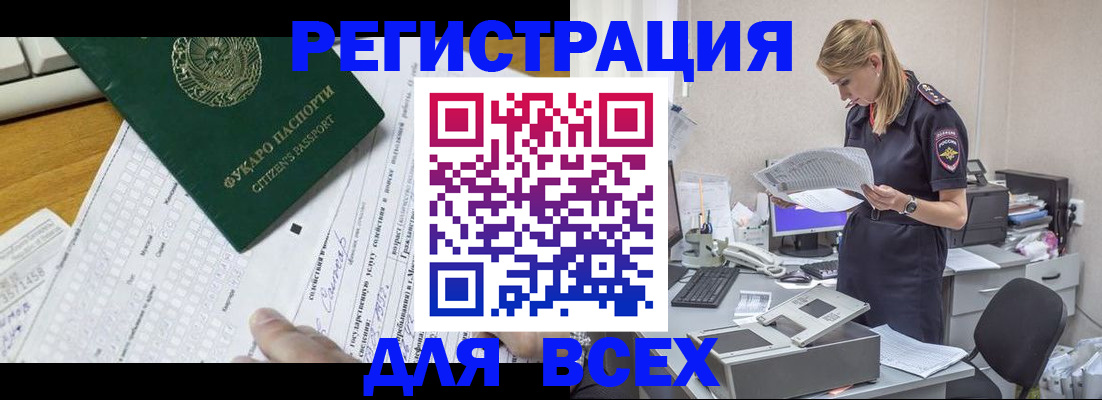 временная регистрация законно в Ярцево