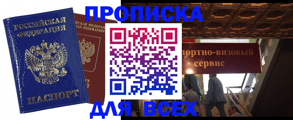 временная регистрация 2025 в Ярцево