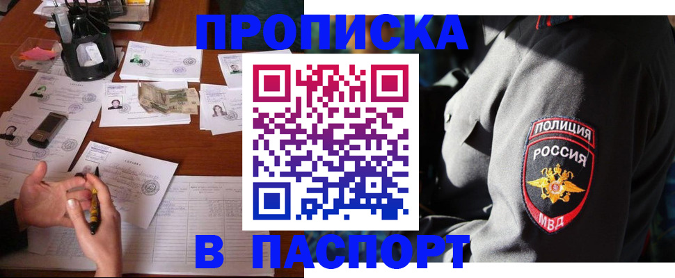 миграционный учет в Ярцево