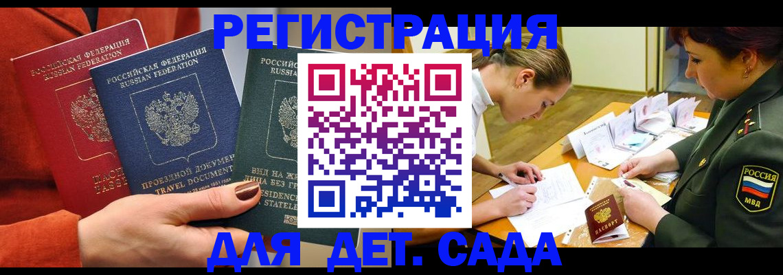 временная регистрация госуслуги в Ярцево