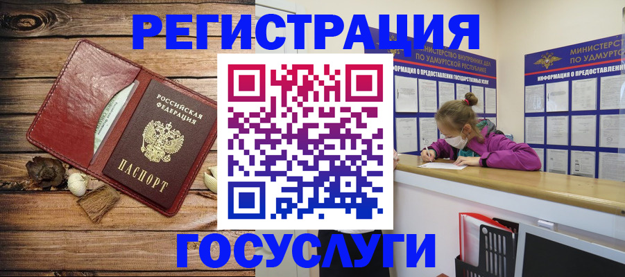 прописка иностранных граждан в Ярцево